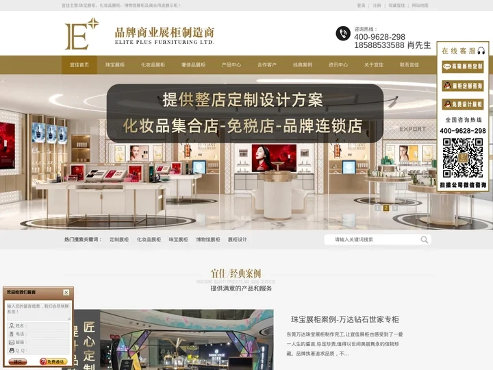 展柜-珠宝展柜-化妆品展柜-博物馆展柜-定做,制作厂家[宜佳展示]