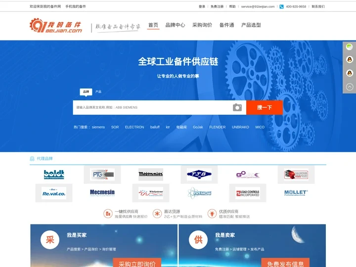 我的备件网-齐全的MRO欧美原装工业备件