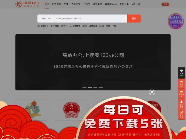 搜图123_免费素材免抠高清背景素材图片下载