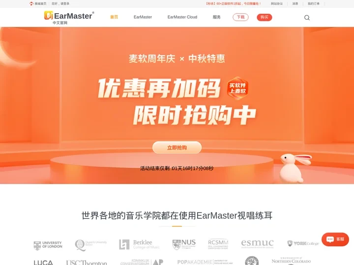 EarMaster Pro视唱练耳大师|EarMaster 7视唱练耳下载