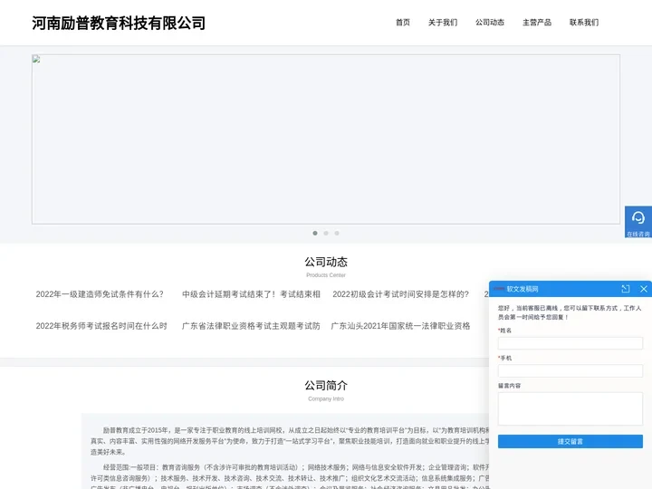 河南励普教育科技有限公司