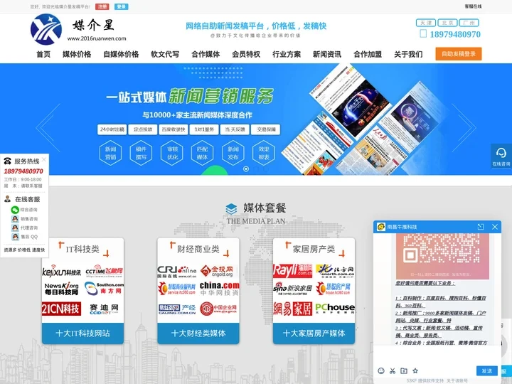 软文发布-新闻发布推广平台-代写文章-网络广告营销-自助发稿公司媒介星