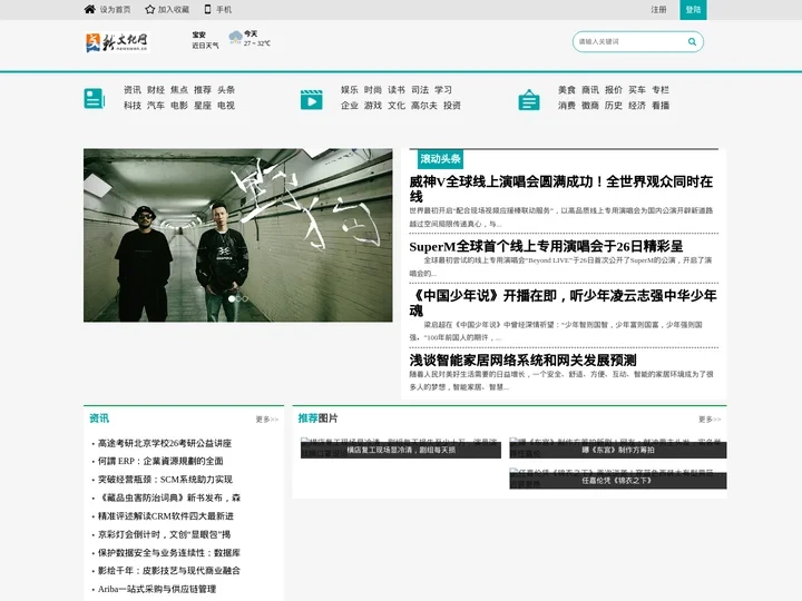 新文化网_文化资讯门户网站