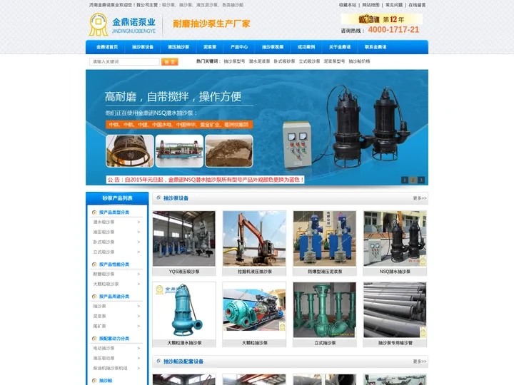 抽沙泵_吸砂泵_耐磨吸沙泵_吸沙泵价格-金鼎诺泵业 厂家直销