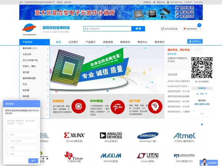深圳市创宝来科技有限公司 - 电子元件器商城