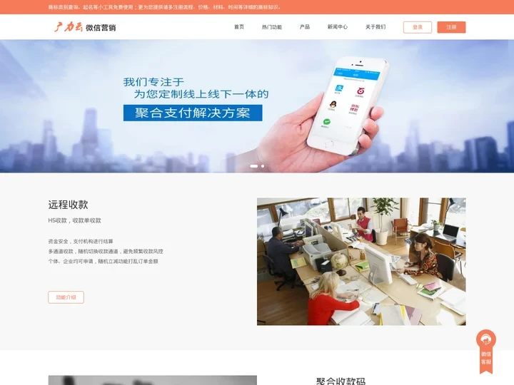 收款码代理|聚合收款码加盟|微信收款码申请|微信营销平台-广力云微信