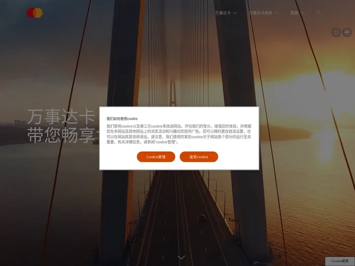 万事达卡：一家身处支付领域的全球性科技公司
