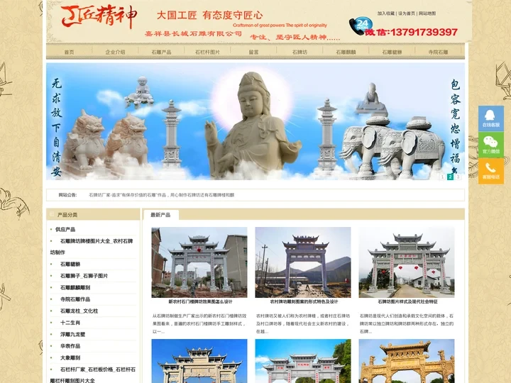 石雕牌坊麒麟貔貅石狮子_石牌坊厂家石牌楼 - 嘉祥长城雕刻有限公司