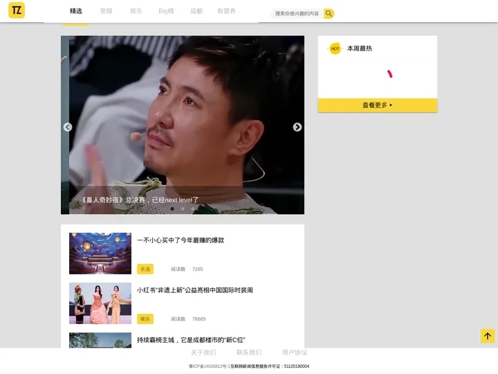谈资-生活不能没有谈资