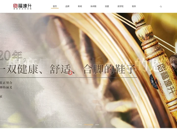 福连升(福联升)官网-老北京布鞋、休闲鞋_品牌鞋店加盟