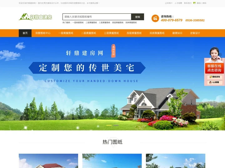 房屋设计图大全_自建房设计图_别墅设计图大全-轩鼎建房网