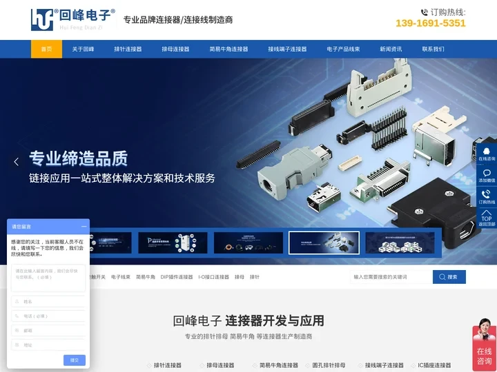 排针排母连接器生产厂家|接线端子线束加工|简易牛角连接器-回峰线束