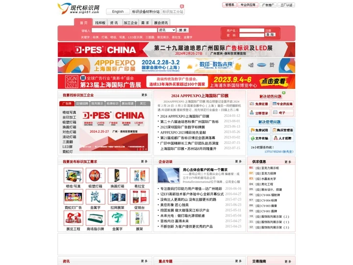 现代标识网-全球首家标识加工交易平台-官方首页|标识网|广告标识网|标识加工|标识加工平台|标识加工交易平台