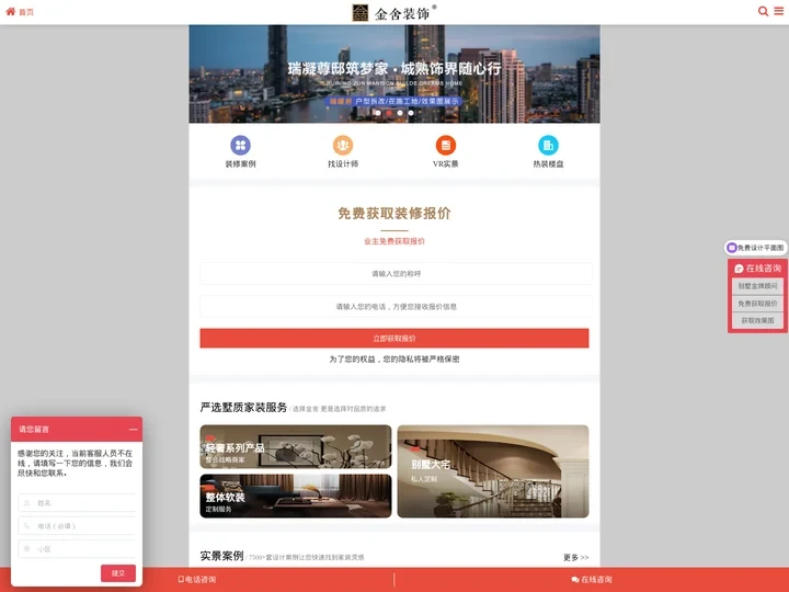 石家庄装修设计_室内家装设计_别墅装饰装修公司-石家庄金舍装饰官网