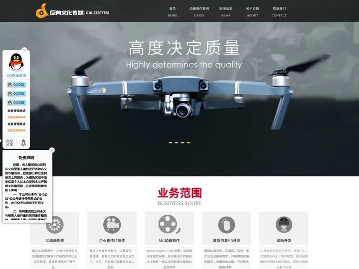 三维动画_VR虚拟现实_智慧教室_3D虚拟展厅制作-巨典文化传媒