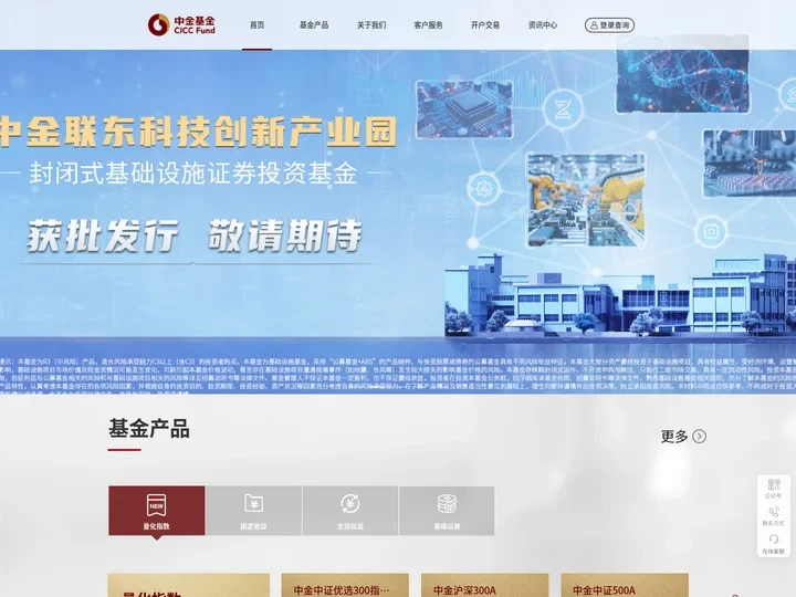 中金基金