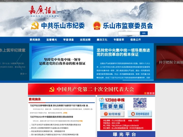 嘉廉话