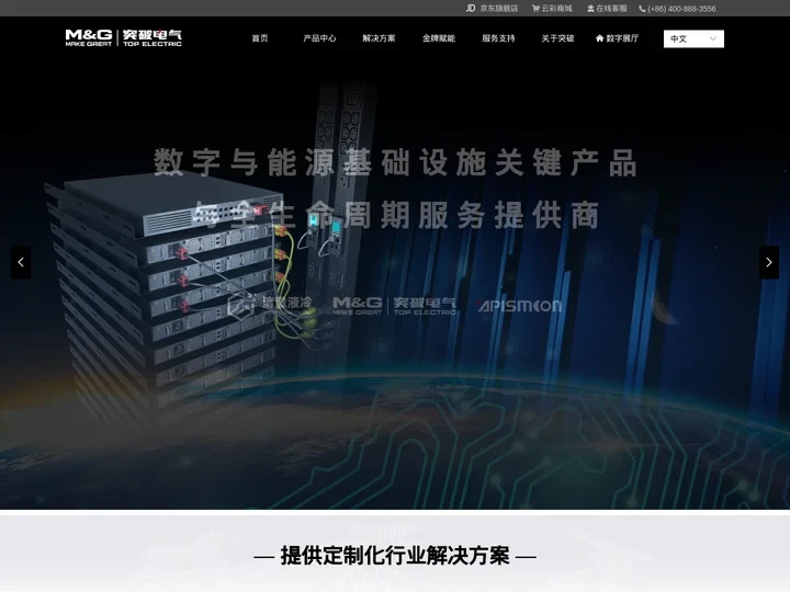 突破电气官网-首页