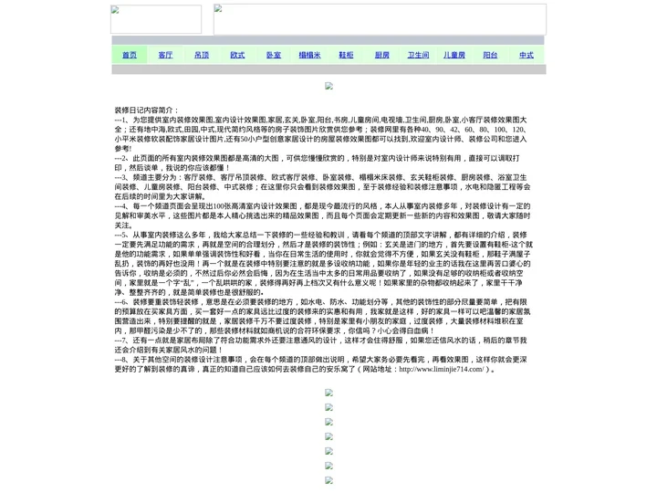室内装修效果图_室内设计效果图_卫生间厨房家居小客厅装修效果图大全|玄关卧室阳台书房儿童房间电视墙|50小户型地中海欧式