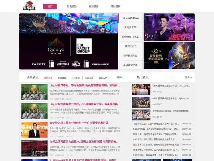 暴龙电竞_电竞FUN_英雄联盟官方合作媒体
