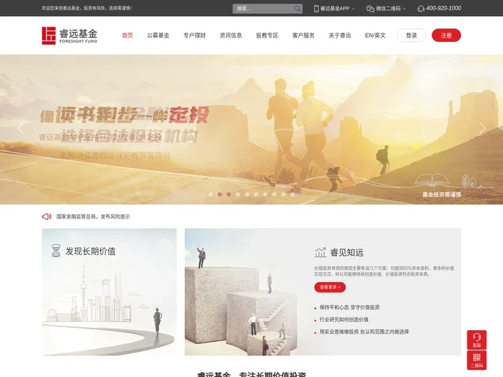 睿远基金管理有限公司