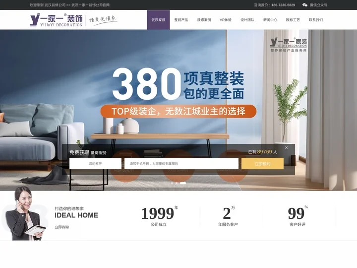 武汉装修公司排名前十_武汉装饰公司-武汉一家一装饰公司