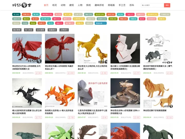 手工折纸大全图解_折纸花简单又漂亮_儿童折纸教程 - 折纸艺术网