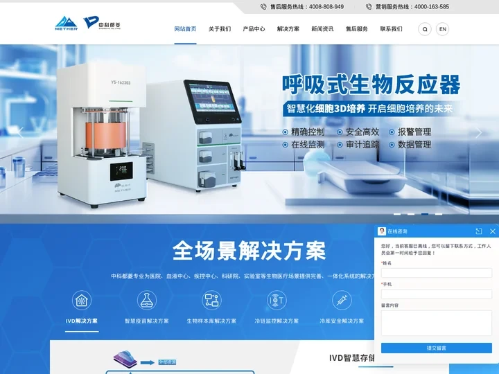 医用冰箱-中科都菱医用冰箱官网