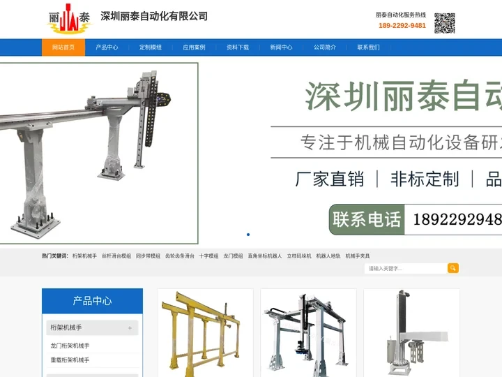 龙门桁架机械手_码垛机械手_立柱码垛机-深圳丽泰自动化有限公司