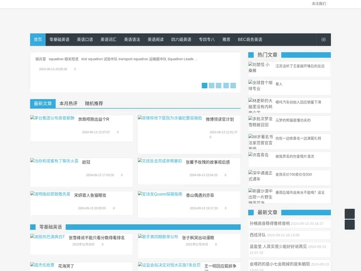 散文精选_优美文章_好文章阅读网_哔叽文学网