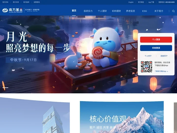 南方基金管理股份有限公司_南方基金官网