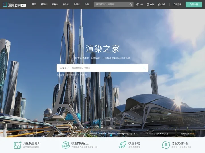 3D模型免费下载-3D模型素材_CG_C4D素材网-设计创造价值