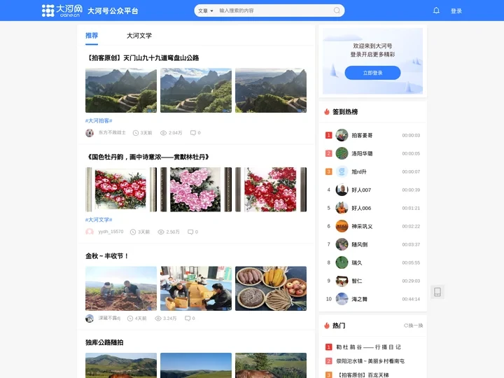 大河网