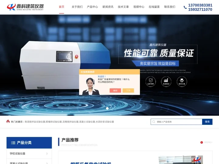 混凝土压力试验机-水泥砂浆-商混搅拌站试验仪器-沧州鑫科建筑