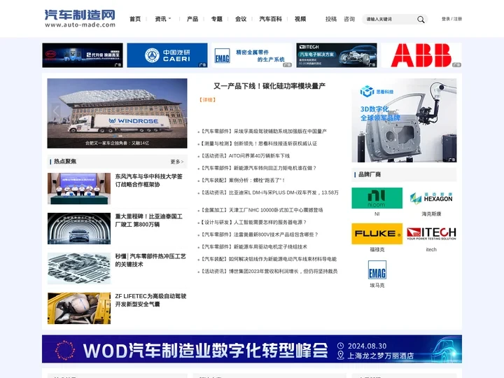 汽车制造网