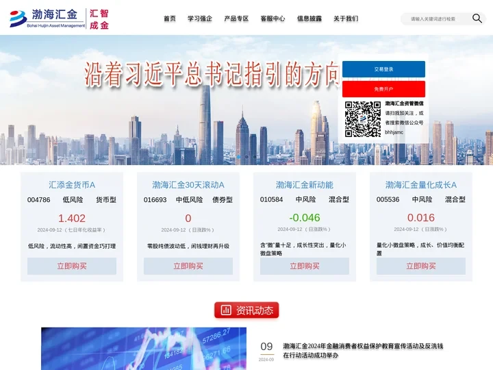 渤海汇金证券资产管理有限公司