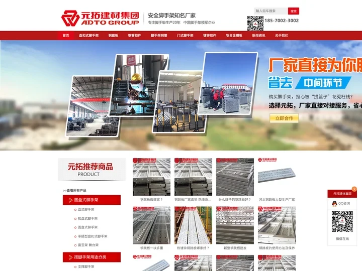 脚手架_湖南脚手架厂家-元拓建材集团脚手架厂家批发