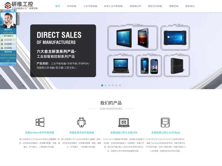 工业平板电脑十大品牌哪个牌子好|windows安卓系统智能MES工位机|工业手持加固三防平板电脑定制生产厂家
