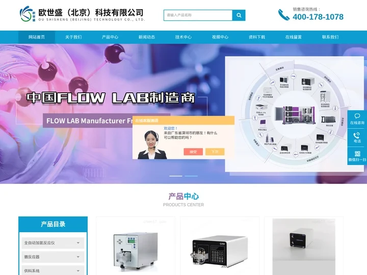 不锈钢平流泵-连续流动化学-连续流微通道反应器-欧世盛（北京）科技有限公司