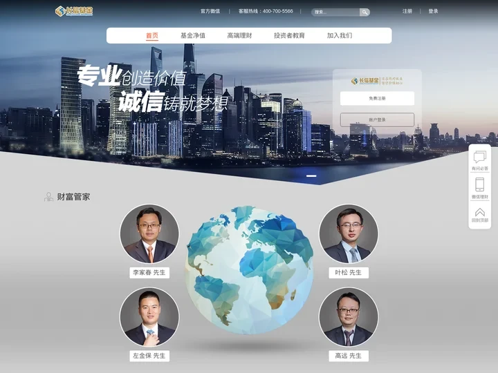 长信基金 | 赢得信任 · 增添财富