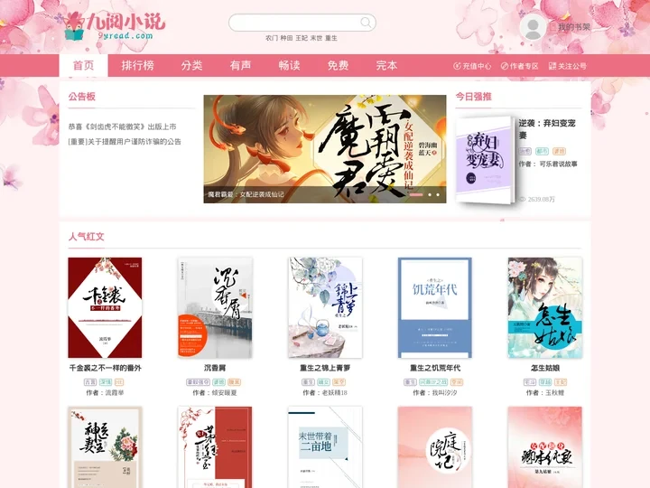19楼女性阅读_19楼女性阅读完结小说_19楼浓情小说 - 九阅小说