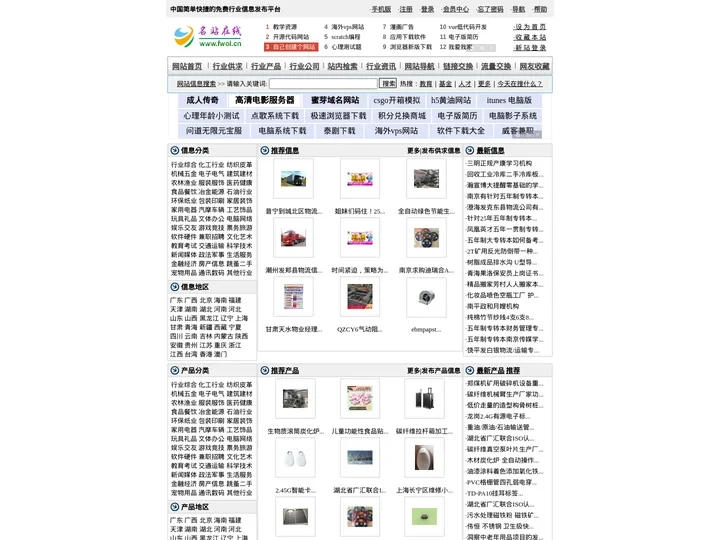 名站在线