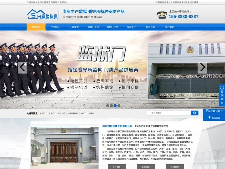 监狱门|监室门|监狱大门|AB门|监狱隔离网-山东铭仕佳豪工贸有限公司-山东铭仕佳豪工贸有限公司