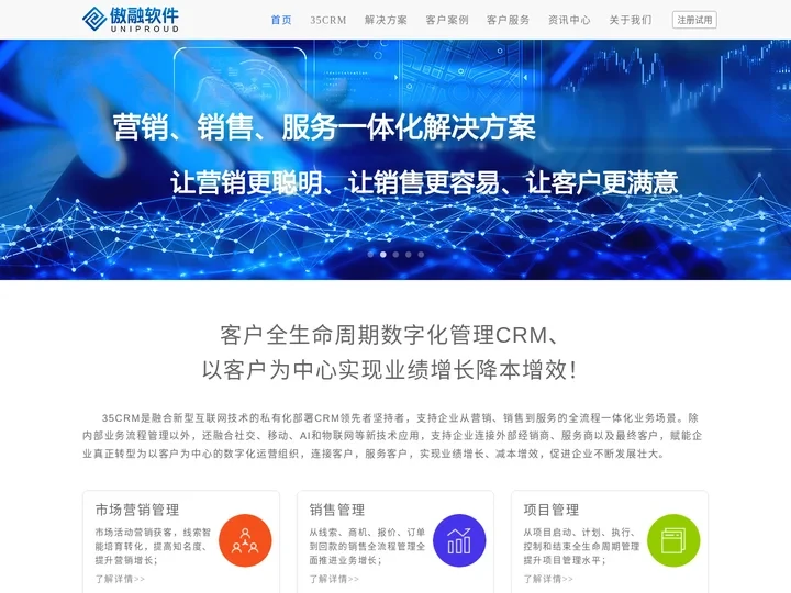 CRM软件,信创CRM,上市企业CRM,集团版CRM,私有化部署CRM