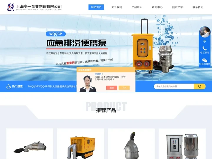 不锈钢立式离心泵,污水自吸泵厂家|奥一首页