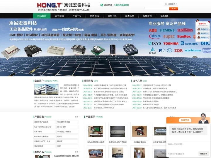 北京英飞凌IGBT模块-西门康IGBT模块供应-北京京诚宏泰科技有限公司