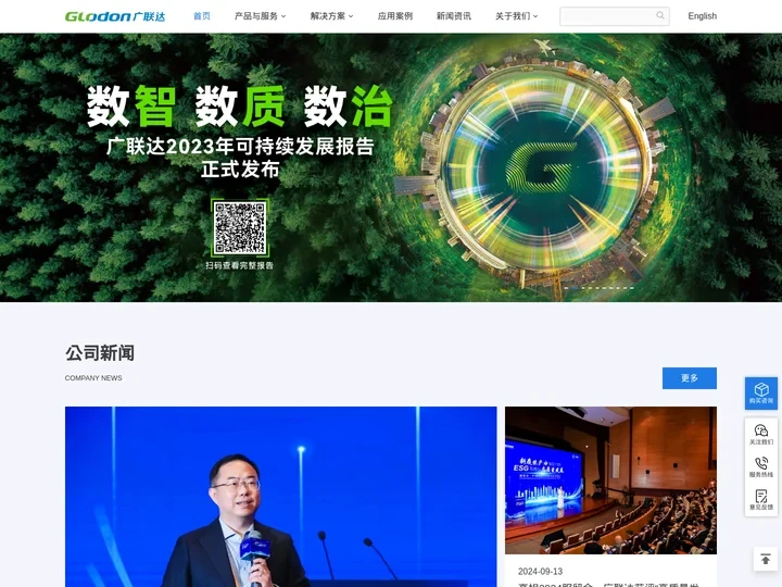广联达科技股份有限公司——数字建筑平台服务商，让每一个工程项目成功