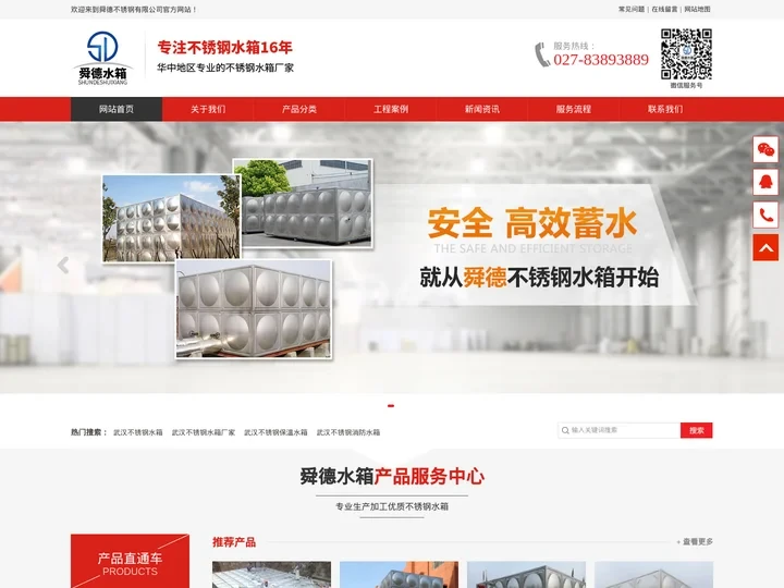 武汉不锈钢水箱厂家-武汉不锈钢消防水箱厂家联系方式-武汉消防水箱订做-武汉不锈钢水箱厂家电话