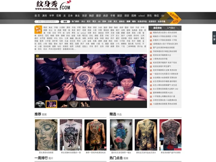 纹身图案大全_纹身图片_纹身图案大全图片 - 纹身秀