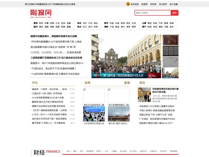 财报网-专业财经门户网站